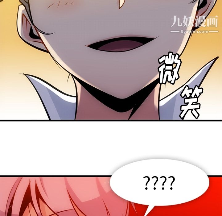 《如此可爱的间谍?》漫画 第10話
