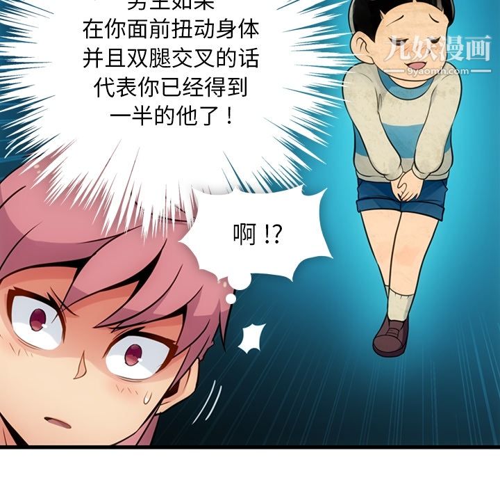 《如此可爱的间谍?》漫画 第10話