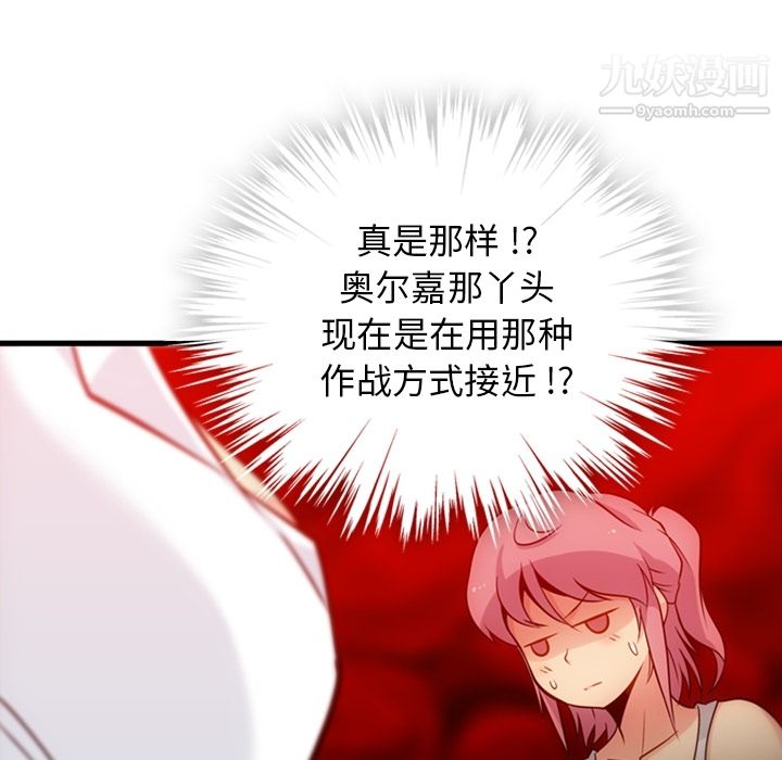 《如此可爱的间谍?》漫画 第10話