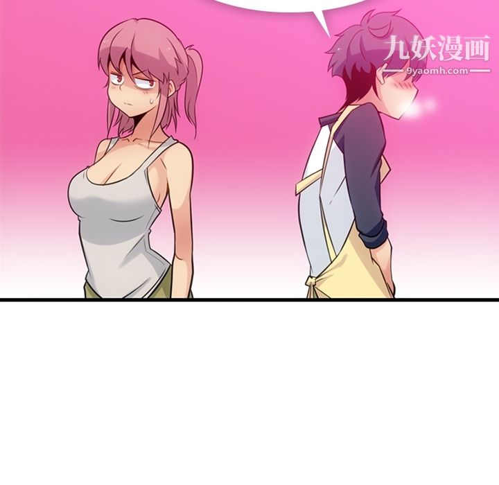 《如此可爱的间谍?》漫画 第10話