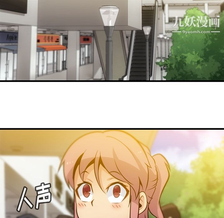《如此可爱的间谍?》漫画 第10話