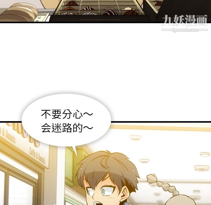 《如此可爱的间谍?》漫画 第10話