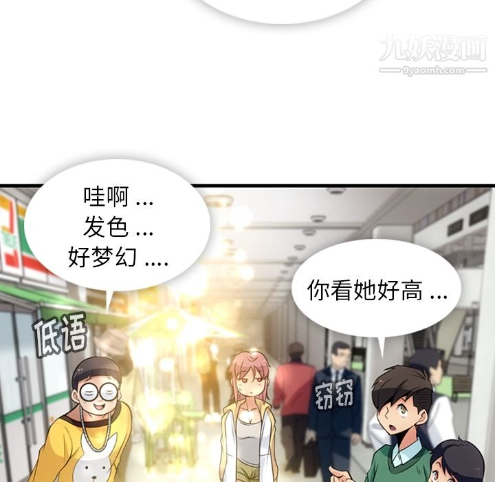 《如此可爱的间谍?》漫画 第10話