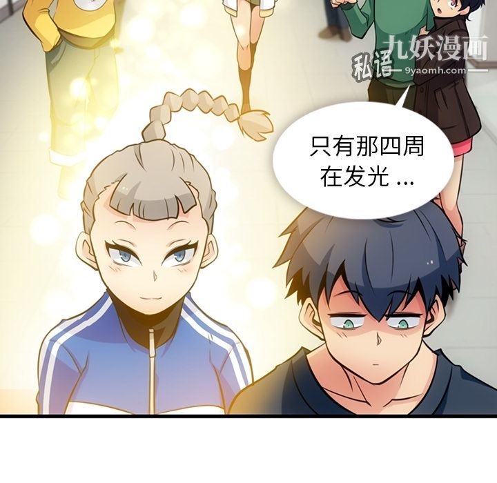 《如此可爱的间谍?》漫画 第10話