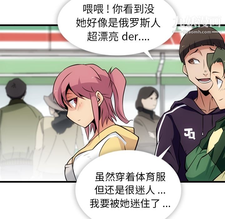 《如此可爱的间谍?》漫画 第10話