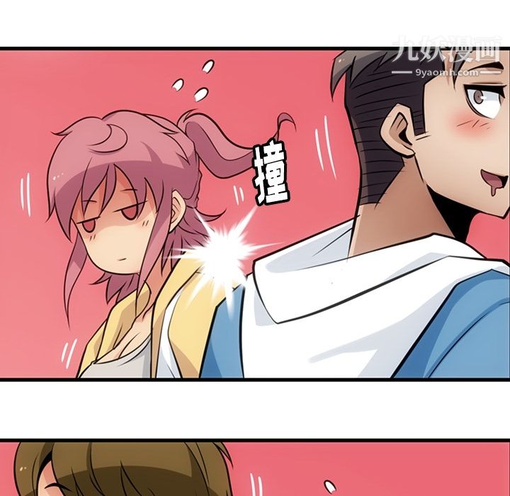 《如此可爱的间谍?》漫画 第10話