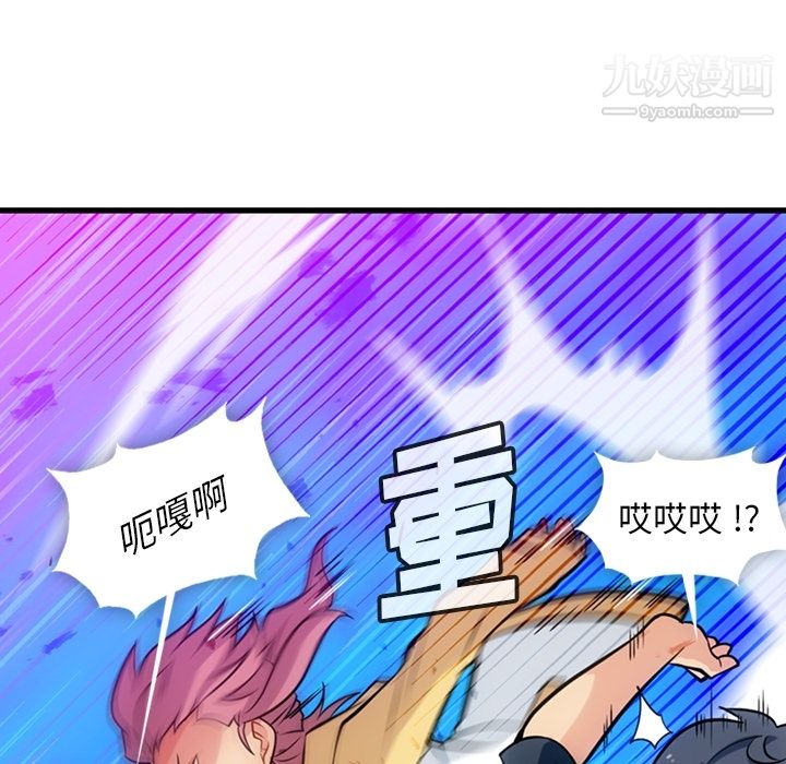 《如此可爱的间谍?》漫画 第10話