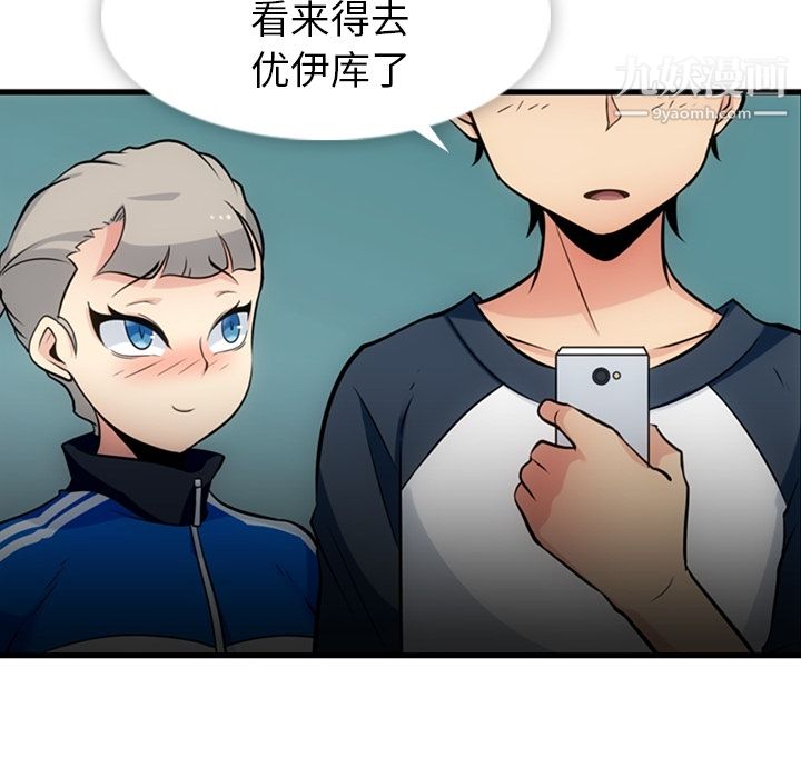 《如此可爱的间谍?》漫画 第10話