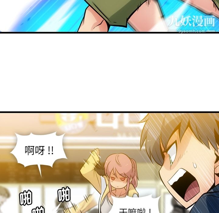 《如此可爱的间谍?》漫画 第10話