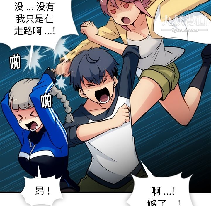 《如此可爱的间谍?》漫画 第10話