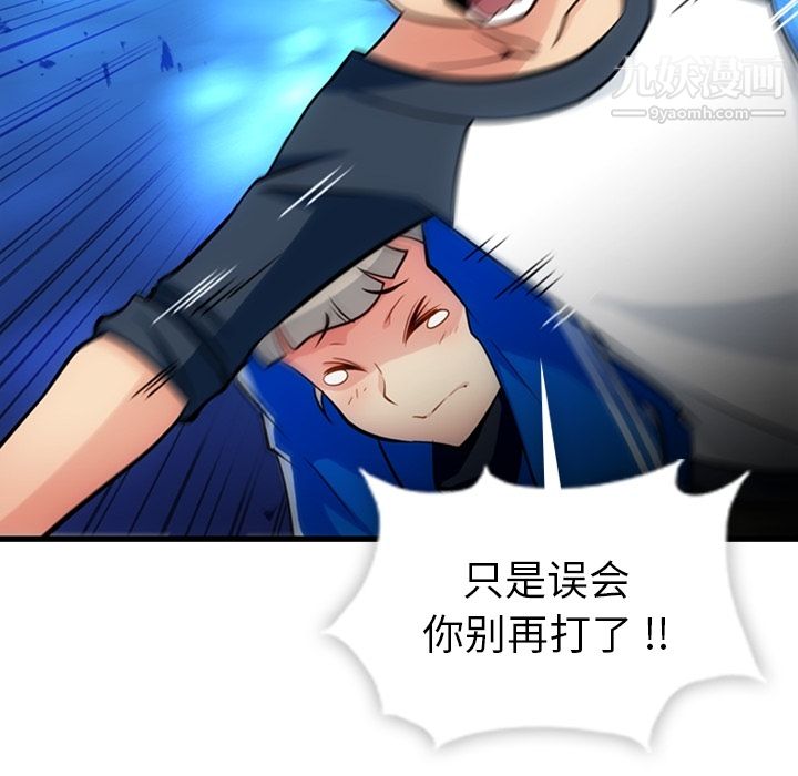 《如此可爱的间谍?》漫画 第10話