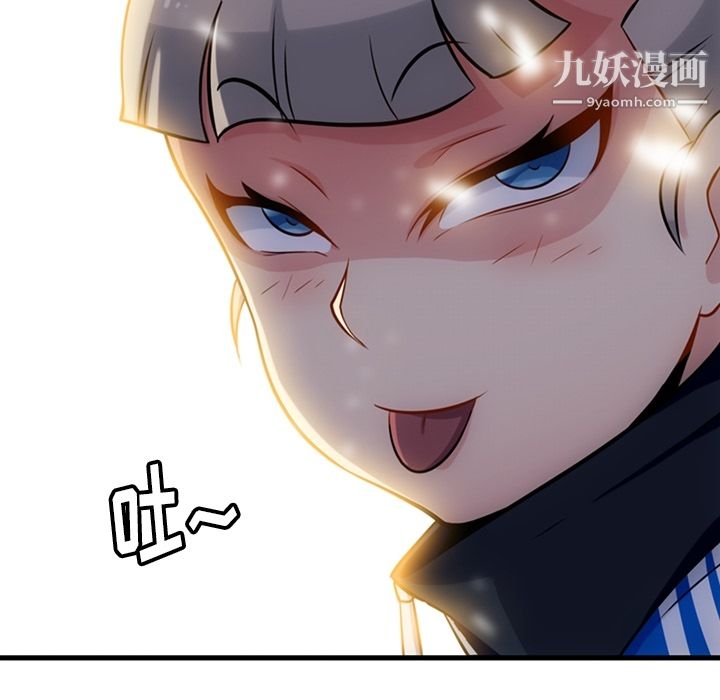 《如此可爱的间谍?》漫画 第10話