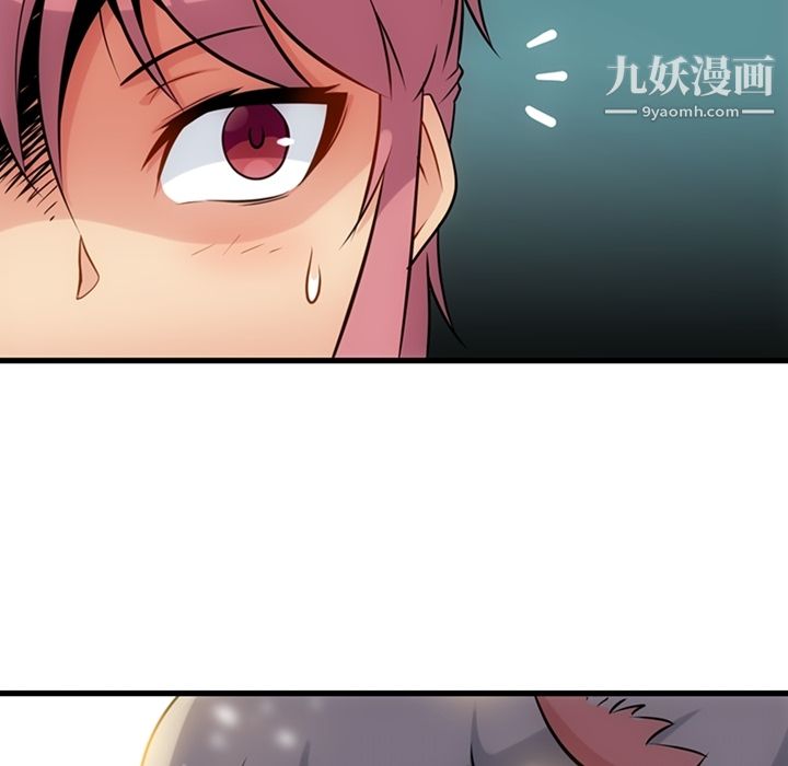 《如此可爱的间谍?》漫画 第10話