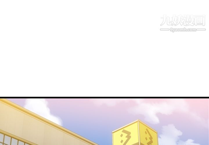 《如此可爱的间谍?》漫画 第11話
