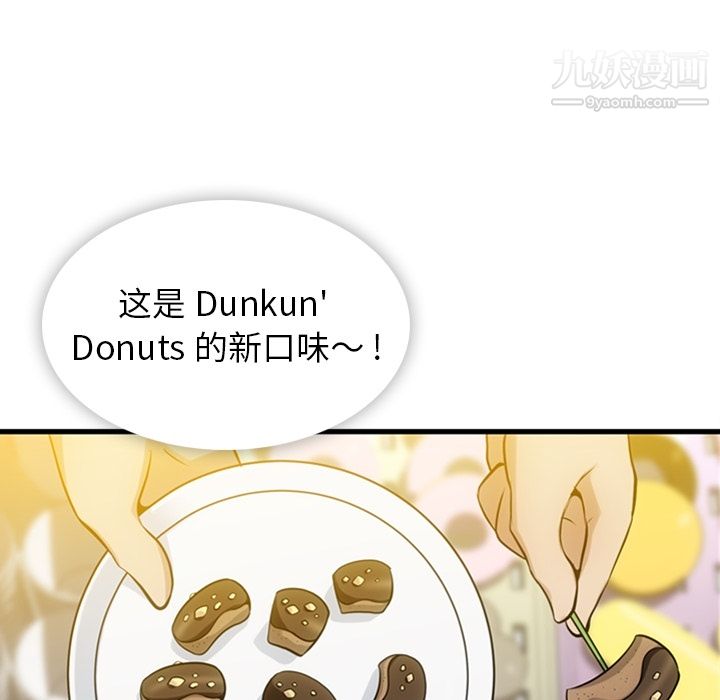 《如此可爱的间谍?》漫画 第11話