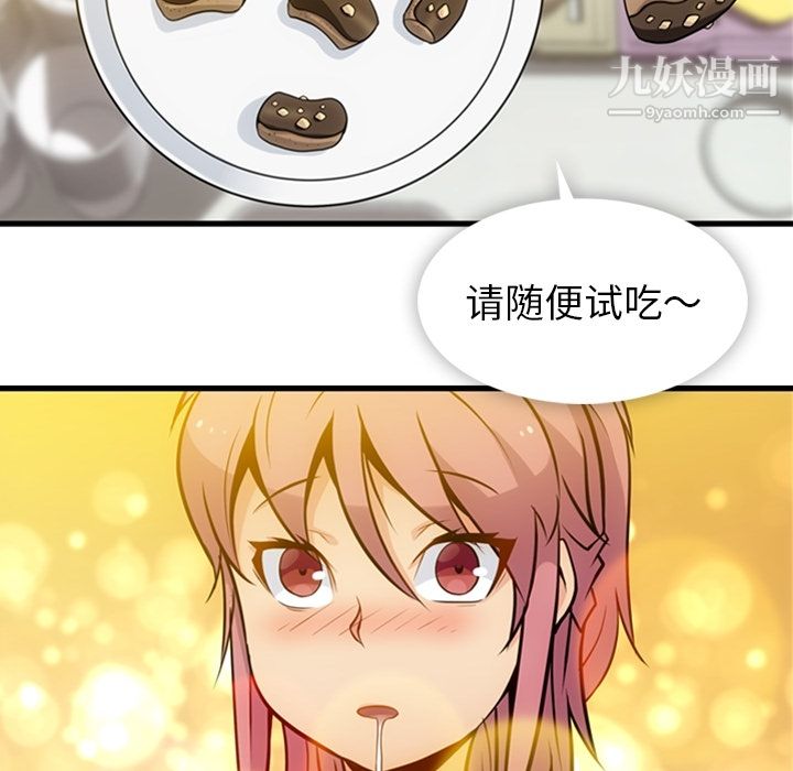 《如此可爱的间谍?》漫画 第11話