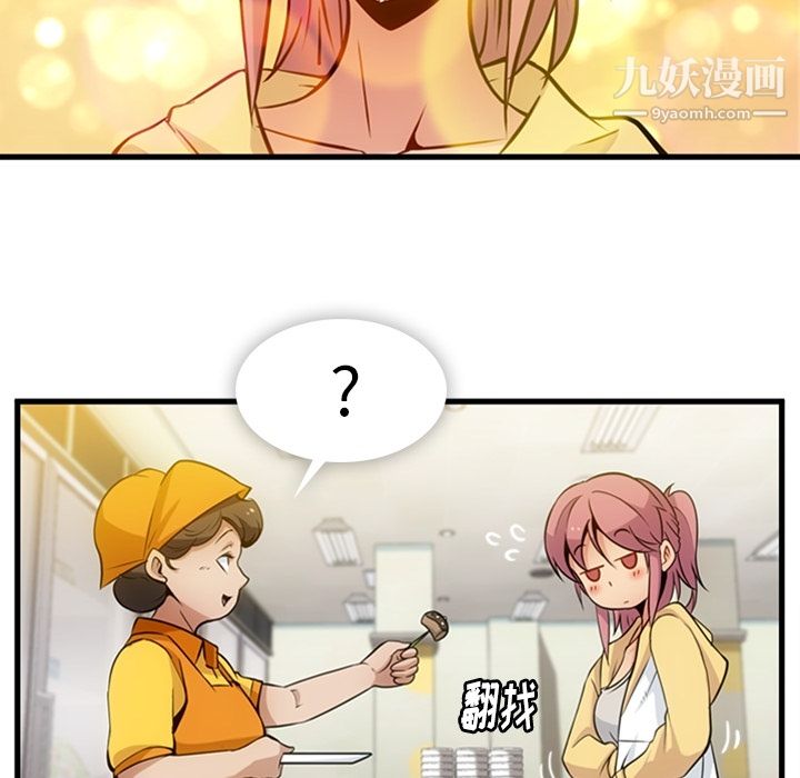 《如此可爱的间谍?》漫画 第11話