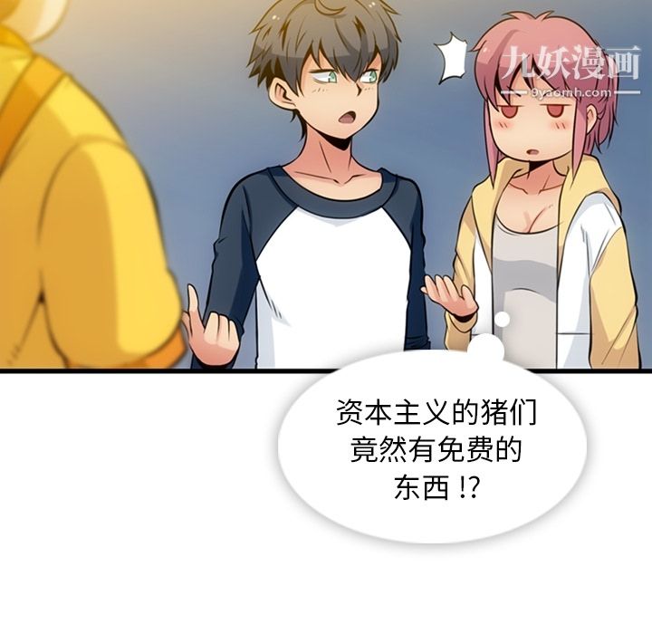 《如此可爱的间谍?》漫画 第11話
