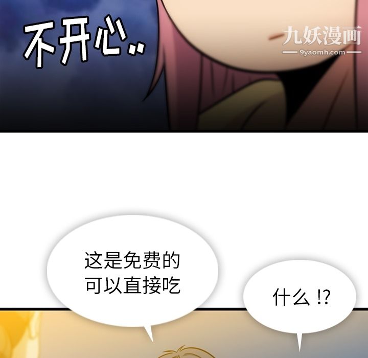 《如此可爱的间谍?》漫画 第11話