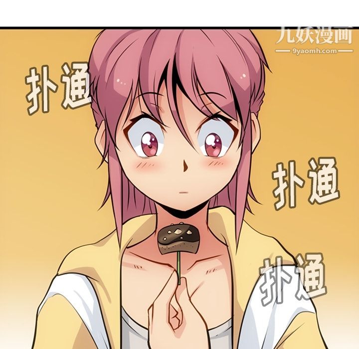 《如此可爱的间谍?》漫画 第11話