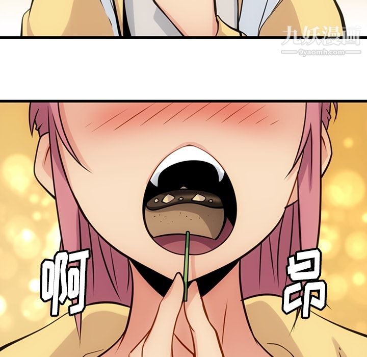 《如此可爱的间谍?》漫画 第11話