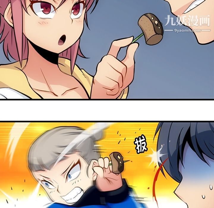 《如此可爱的间谍?》漫画 第11話