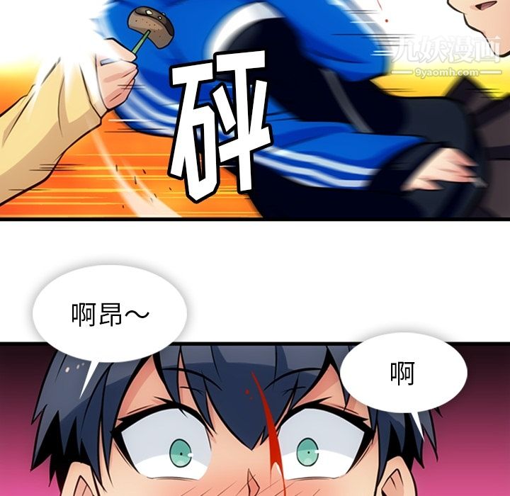 《如此可爱的间谍?》漫画 第11話