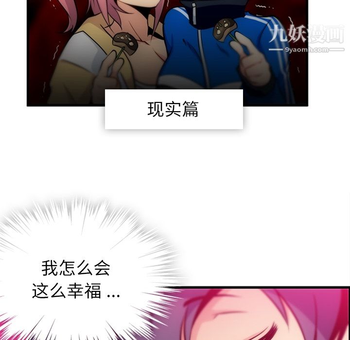 《如此可爱的间谍?》漫画 第11話
