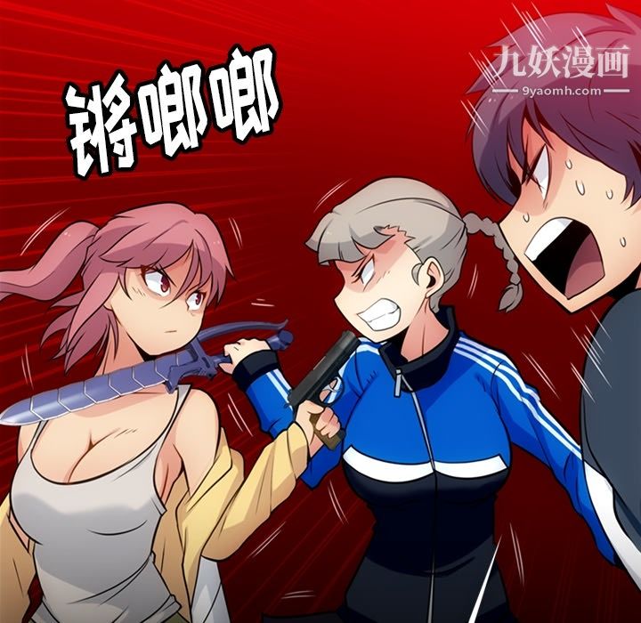 《如此可爱的间谍?》漫画 第11話