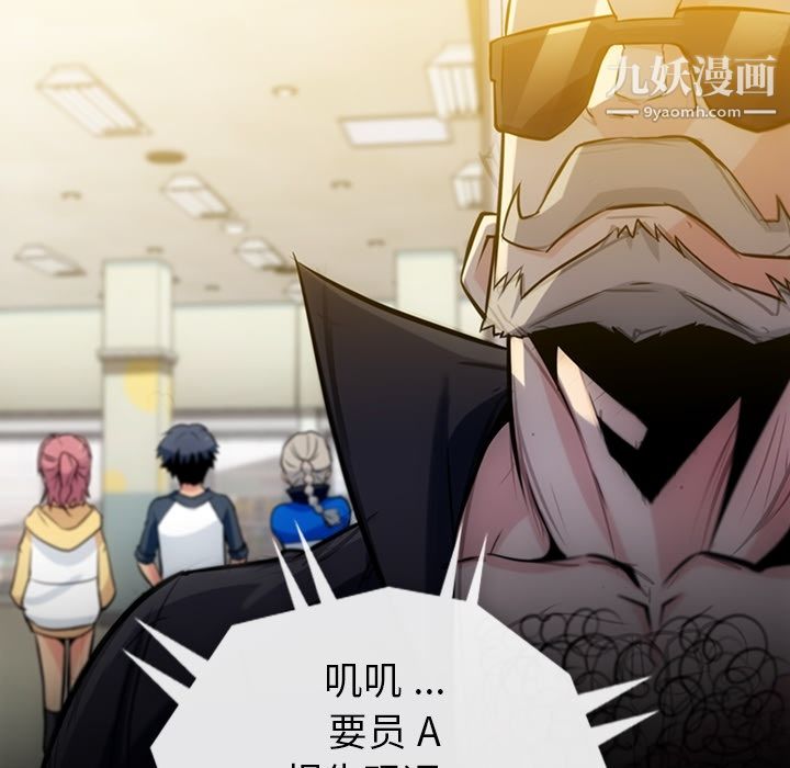 《如此可爱的间谍?》漫画 第11話