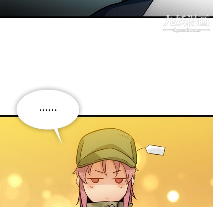 《如此可爱的间谍?》漫画 第11話