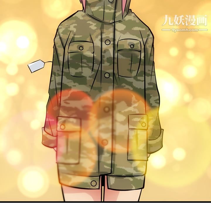 《如此可爱的间谍?》漫画 第11話