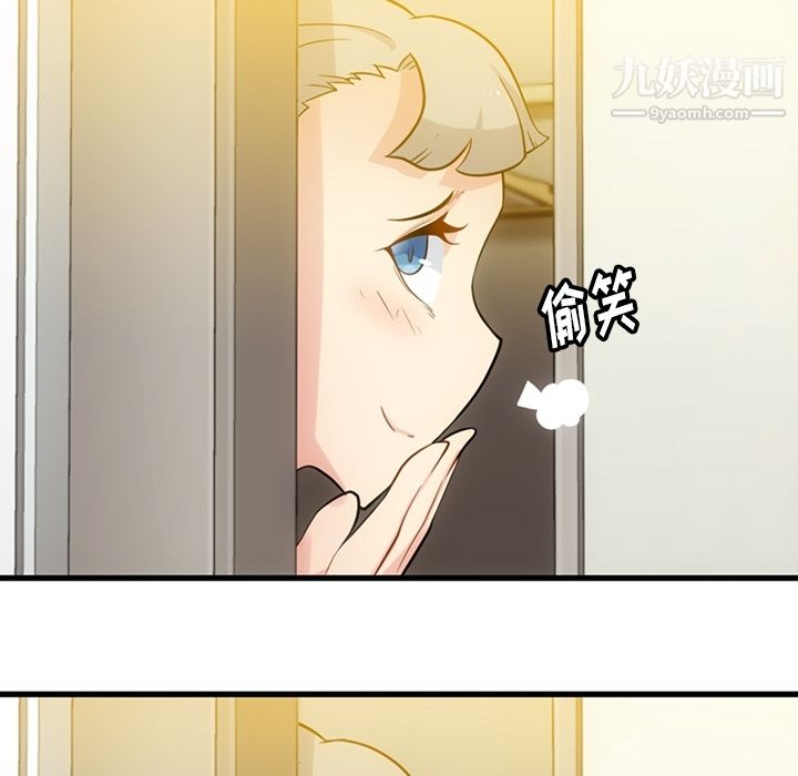 《如此可爱的间谍?》漫画 第11話