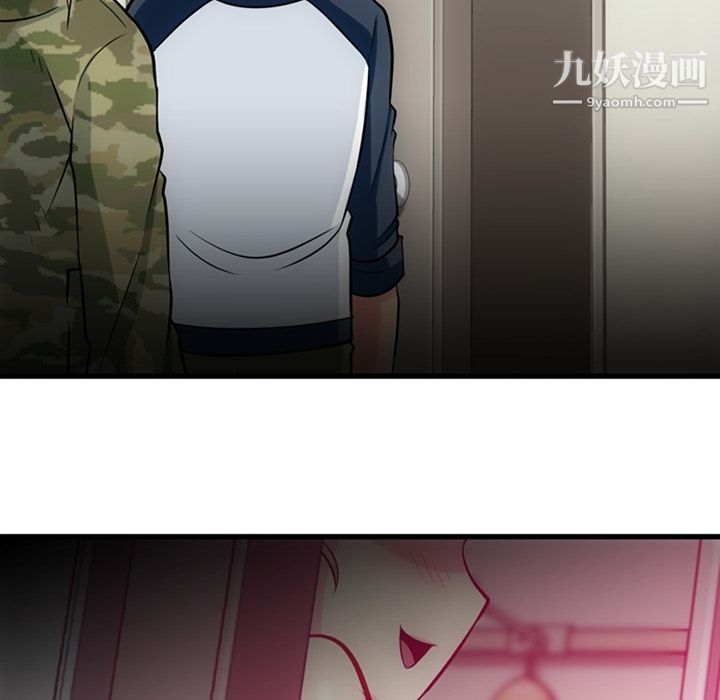 《如此可爱的间谍?》漫画 第11話