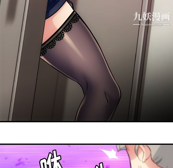 《如此可爱的间谍?》漫画 第11話