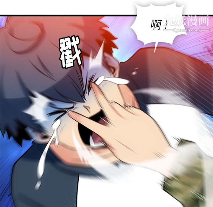 《如此可爱的间谍?》漫画 第11話