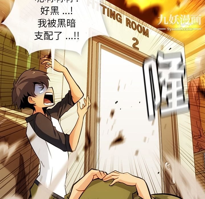《如此可爱的间谍?》漫画 第11話