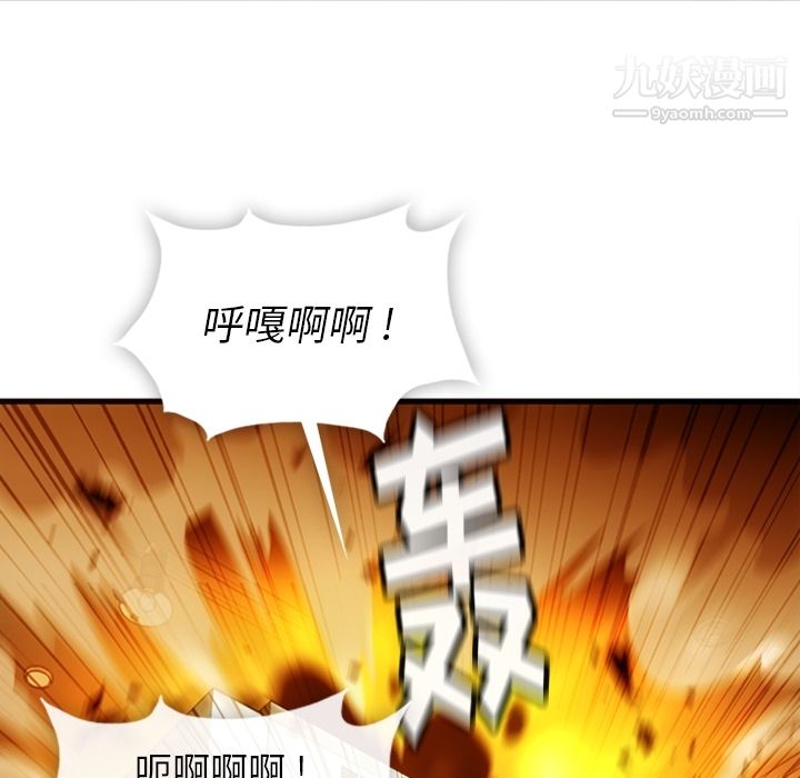 《如此可爱的间谍?》漫画 第11話