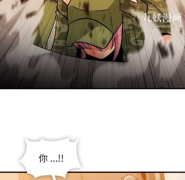 《如此可爱的间谍?》漫画 第11話