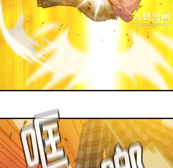 《如此可爱的间谍?》漫画 第11話