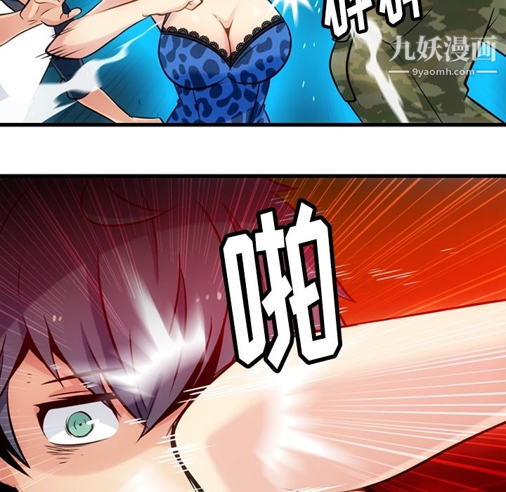 《如此可爱的间谍?》漫画 第11話