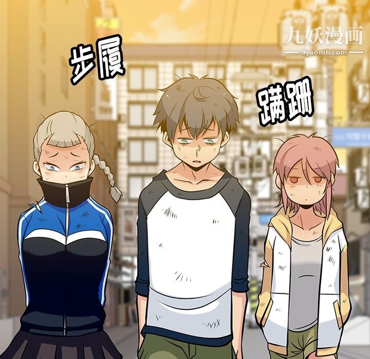 《如此可爱的间谍?》漫画 第11話