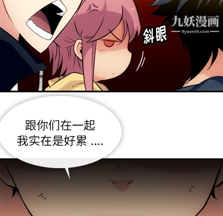 《如此可爱的间谍?》漫画 第11話