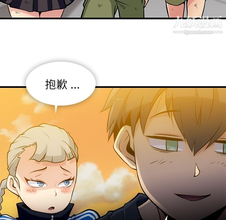 《如此可爱的间谍?》漫画 第11話