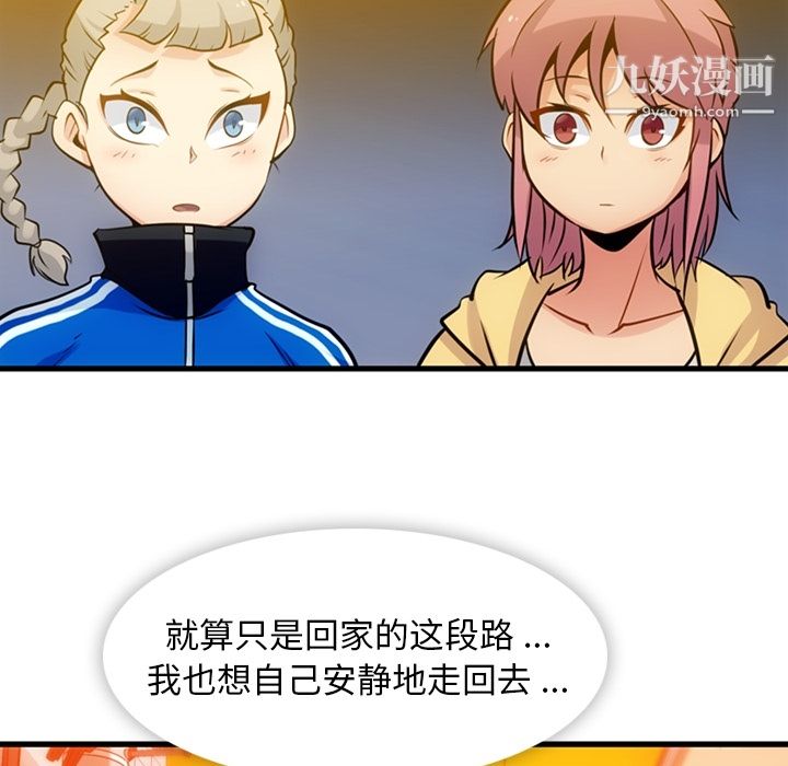 《如此可爱的间谍?》漫画 第11話