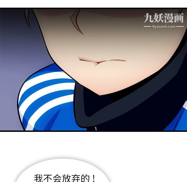 《如此可爱的间谍?》漫画 第11話