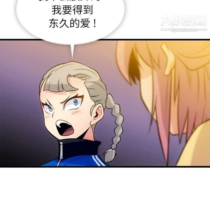 《如此可爱的间谍?》漫画 第11話