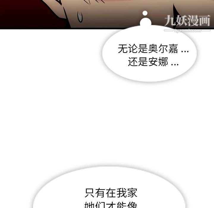 《如此可爱的间谍?》漫画 第11話