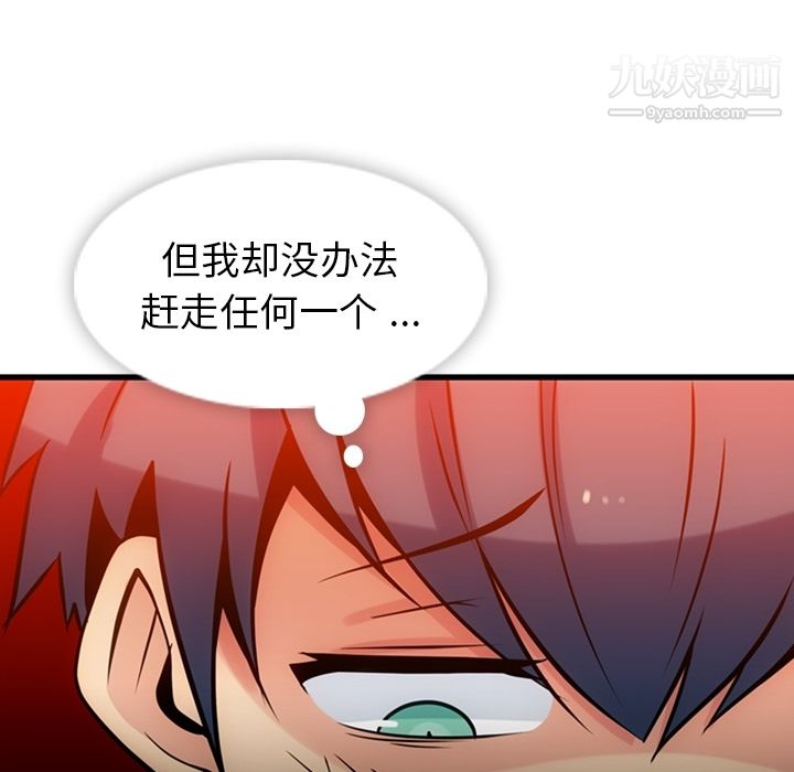 《如此可爱的间谍?》漫画 第11話