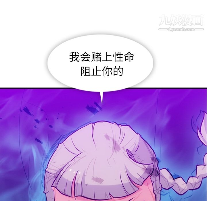 《如此可爱的间谍?》漫画 第12話